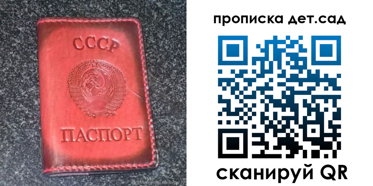 временная регистрация для всех в Туапсе