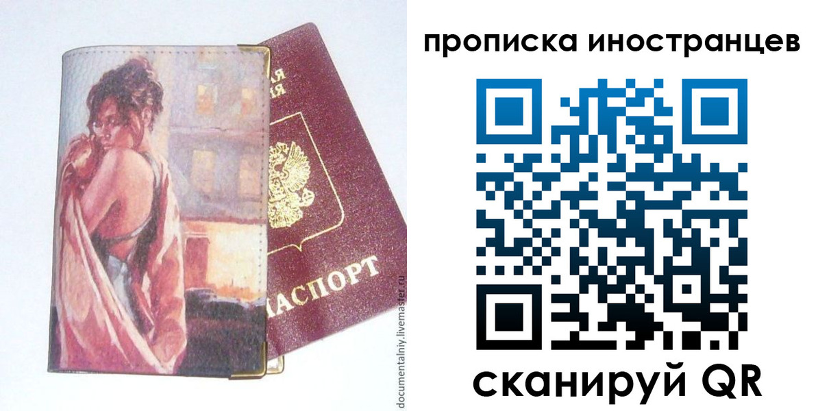 регистрация в Туапсе