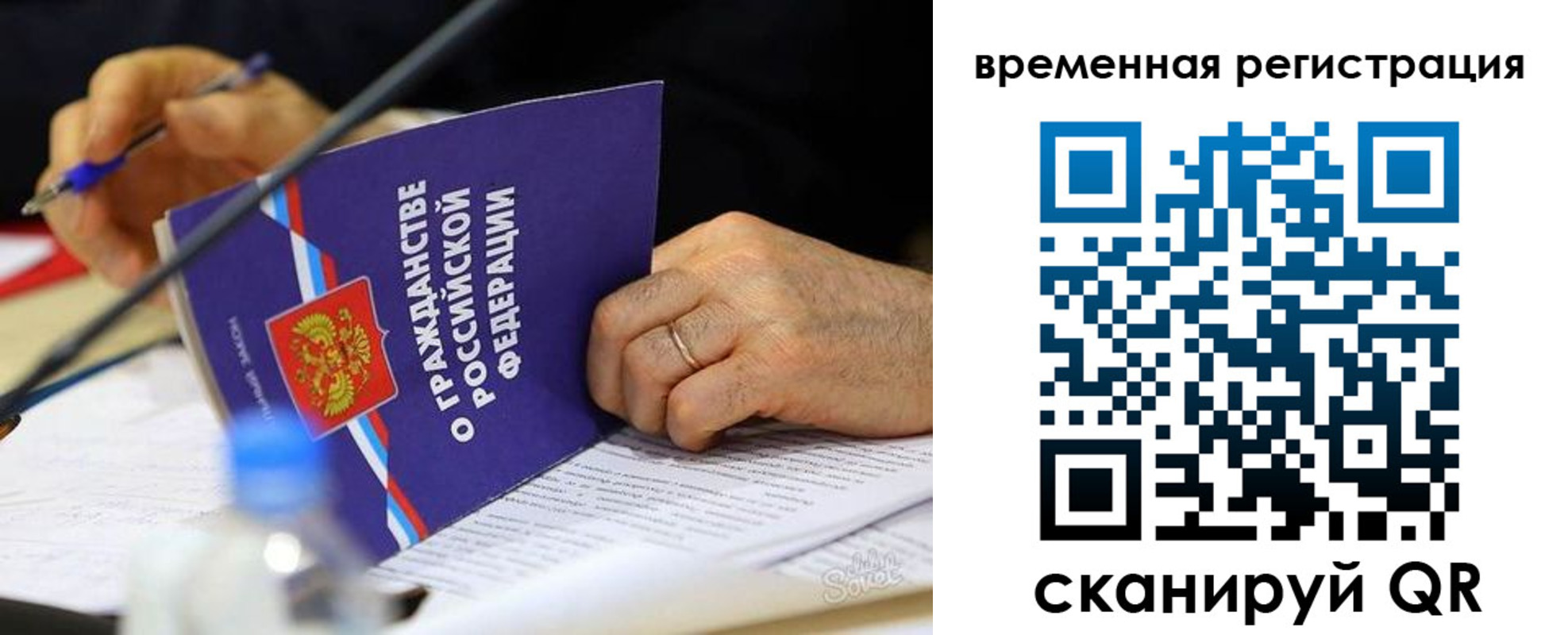 прописка для кредита в Туапсе