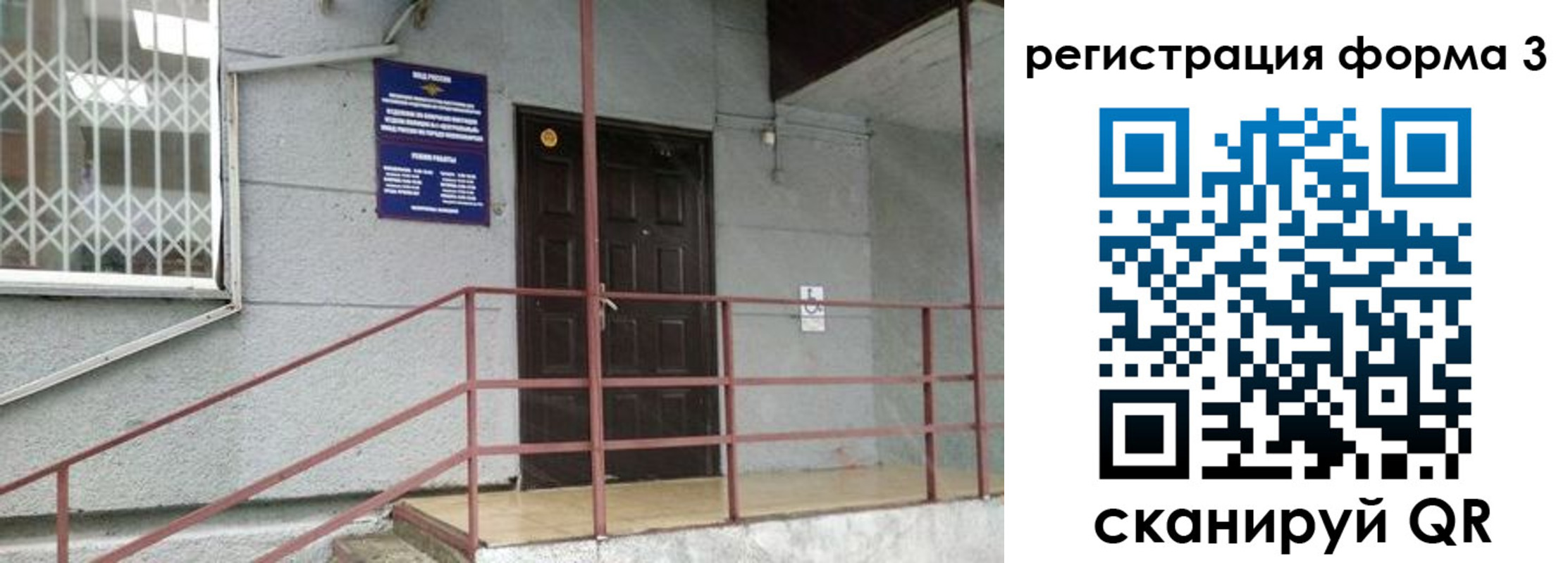 временная регистрация госуслуги в Туапсе